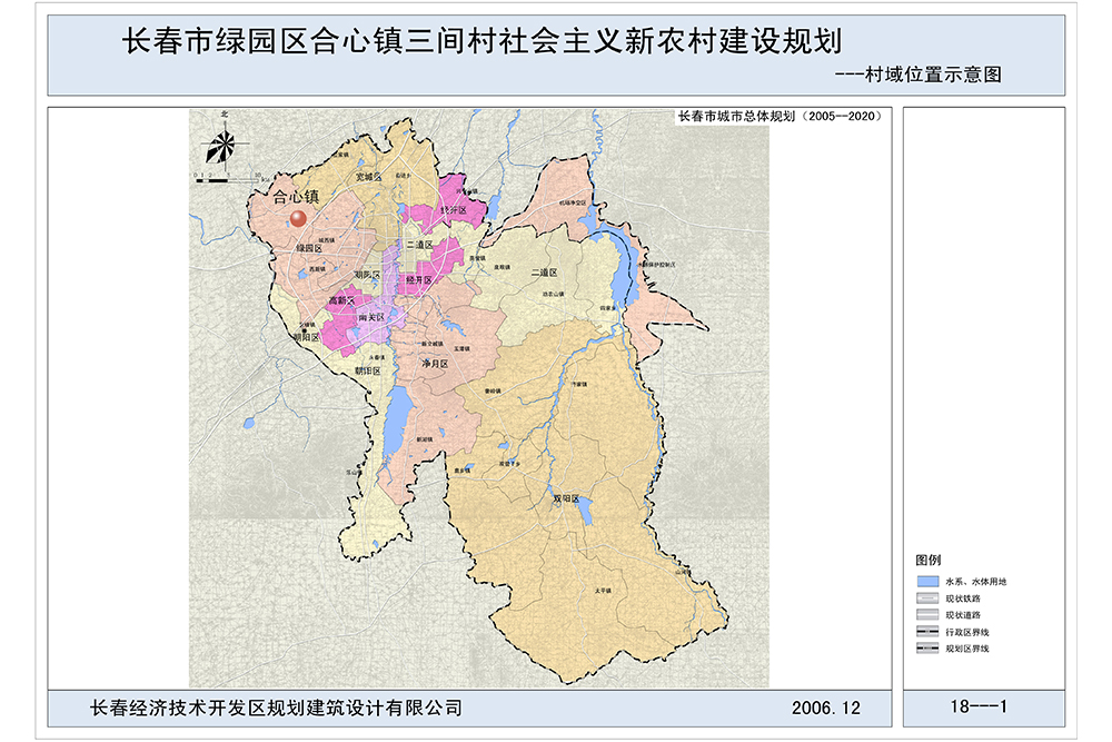 長春市綠園區合心鎮三間村社會主義新農村建設規劃 長春市綠園區合心鎮三間村社會主義新農村建設規劃